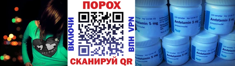 АМФ 97% гидра вход Бирюсинск