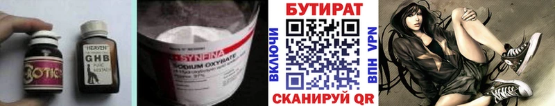 кракен ссылки  наркотики  Бирюсинск  БУТИРАТ бутандиол 