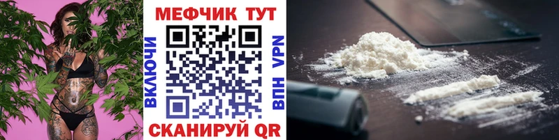 МЕФ кристаллы  купить наркотик  Бирюсинск 